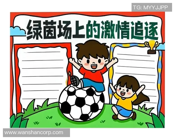 儿童简约足球明星漫画展现小小球员的梦想与激情