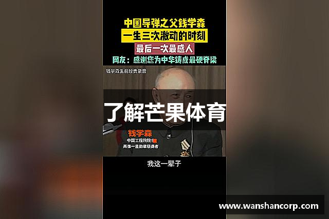 了解芒果体育