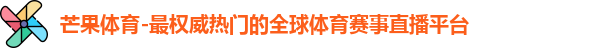 芒果体育